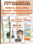 WORTSUCHRATSEL 6 in 1 SAMMELBAND BERLIN, MALLORCA, URLAUB, FREUNDSCHAFT, GLUCK und LIEBESZITATE - Brian Gagg