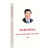 Xi Jinping: The Governance of China III - Xi Jinping