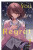 You Are My Regret, Vol. 2 - Andria McKnight,Ui shigure,Shimesaba Shimesaba