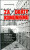 Za dráty komunismu - Josef Černý