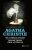 Záhadné zmizení lorda Listerdalea / The Listedala Mystery - Agatha Christie