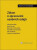 Zákon o zpracování osobních údajů - Josef Donát,Michal Nulíček,Bohuslav Lichnovský