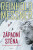 Západní stěna - Reinhold Messner