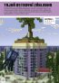 Minecraft - Stavební chuťovky 3 3