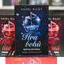 9 Hra titánů: Výstup na nebesa