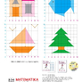 MATEMATIKA, sešit č. 6 6