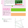 Matematika v pohodě 8 - geometrie - pracovní sešit 6