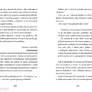 Dobrodružství mechanického srdce  :Nebeský cirkus 3.díl  Peter Bunzl