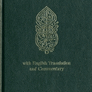 Holy Quran