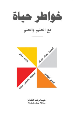 ????? ???? ?? ??????? ??????? - ????????  (??????) Alfize