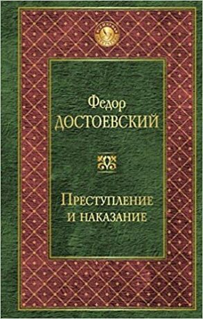 Prestuplenie i nakazanie - Dostojevskij Fjodor Michajlovič