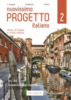 Nuovissimo Progetto italiano 2/B1-B2  Quaderno degli esercizi (+2 CD audio) - Marin Telis