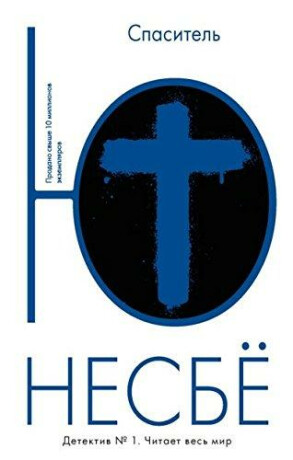 Spasitel - Jo Nesbø