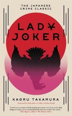 Lady Joker - Kaoru Takamura