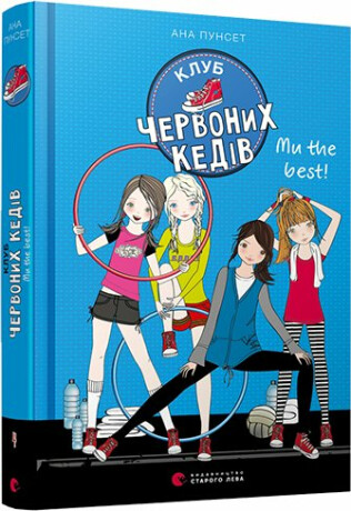 Klub červonych kediv. My the best! - Punset Ana