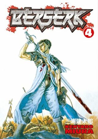 Berserk Volume 4 - Kentaro Miura