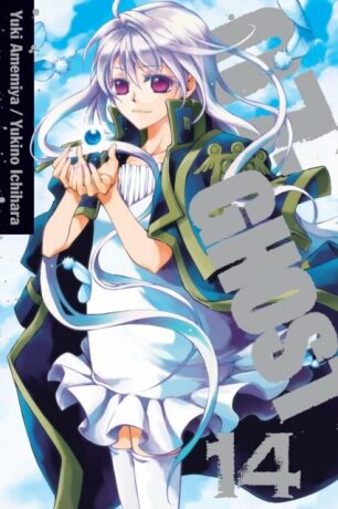 07-Ghost 14 - Yuki Amemiya
