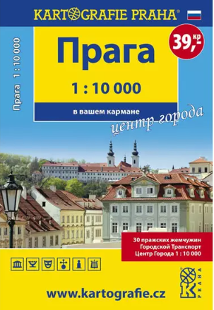 Praha - 1:10 000 (rusky) centrum města do kapsy - neuveden