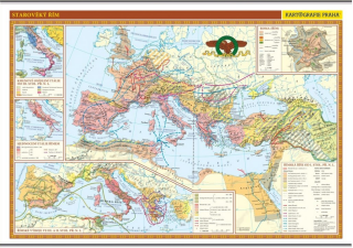 Starověký Řím - školní nástěnná mapa/136 x 96 cm - neuveden