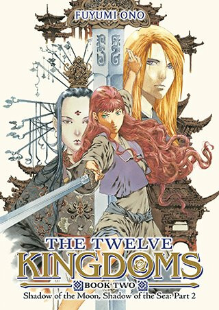 The Twelve Kingdoms Book 2 - Shadow of the Moon, Shadow of the Sea: Part 2 (Novel) - Fuyumi Ono