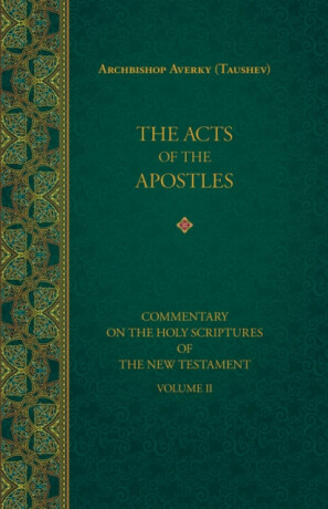 Acts of the Apostles - Averky