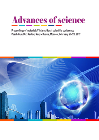 Advances of science - Anatoliy Arkhipov,Natal'ya Makovskaya,Madina Sirivlya