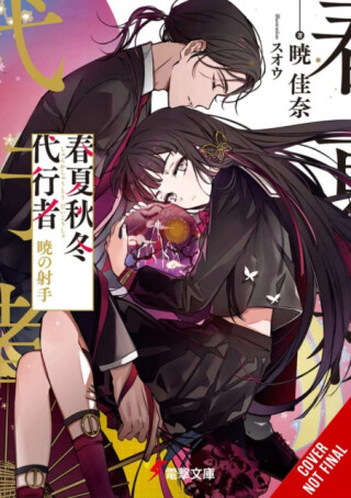 Agents of the Four Seasons, Vol. 5 - Kana Akatsuki,Suoh,Sergio Avila