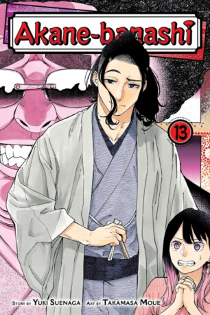 Akane-banashi, Vol. 13 - Yuki Suenaga