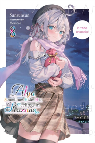Alya Sometimes Hides Her Feelings in Russian, Vol. 8 - Matthew Rutsohn,Sunsunsun,Momoco Momoco