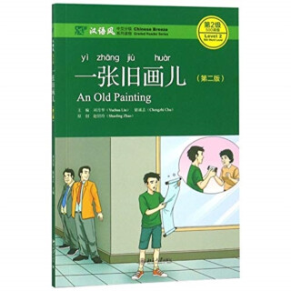 An Old Painting - Chinese Breeze Graded Reader, Level 2: 500 Word Level - Yuehua Liu,Chu Chengzhi