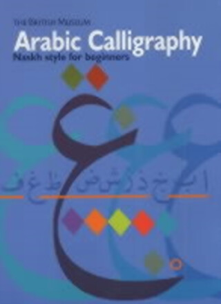 Arabic Calligraphy - 