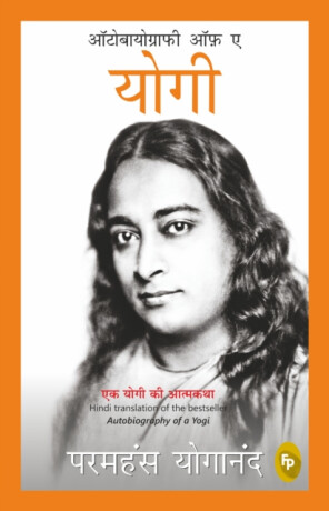 Autobiography of A Yogi - 