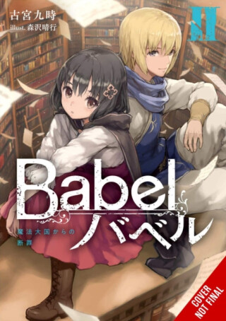 Babel, Vol. 2 - Haruyuki Morisawa,Kuji Furumiya