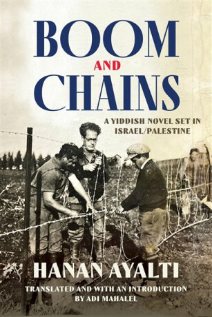 Boom and Chains - Hanan Ayalti