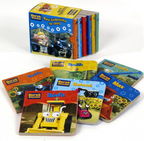 Bořek stavitel Malá knihovnička na cesty - 