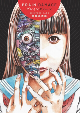Brain Damage - Shintaro Kago