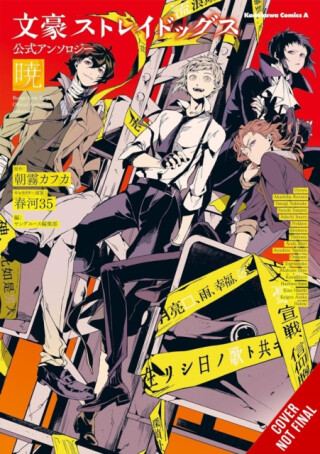 Bungo Stray Dogs: The Official Comic Anthology, Vol. 4 - Kafka Asagiri,Sango Harukawa,Kevin Gifford