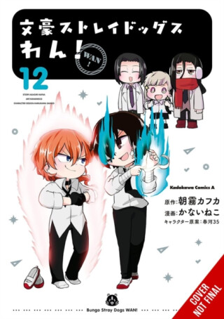 Bungo Stray Dogs: Wan!, Vol. 12 - Kafka Asagiri,Sango Harukawa,Neco Kanai