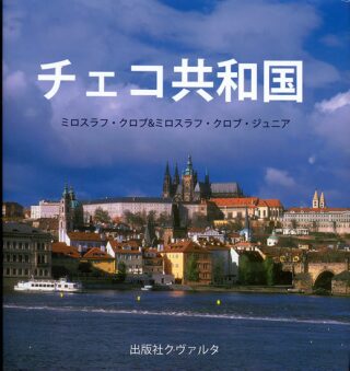 Česká republika japonsky - Miroslav Krob