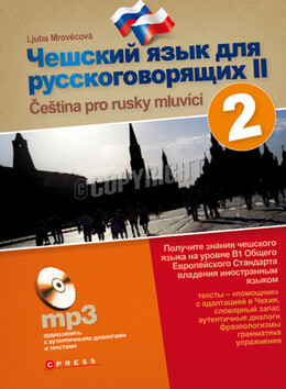 Čeština pro Rusy, 2. díl - Ljuba Mrověcová