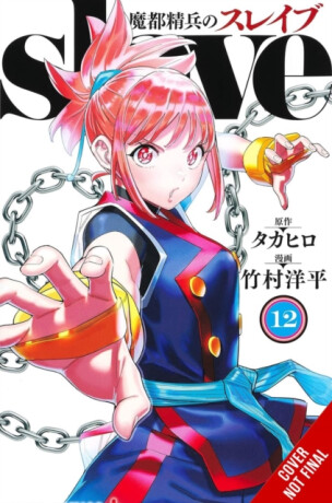 Chained Soldier, Vol. 12 - Christine Dashiell,Brandon Bovia,Takahiro Takahiro,Yohei Takemura