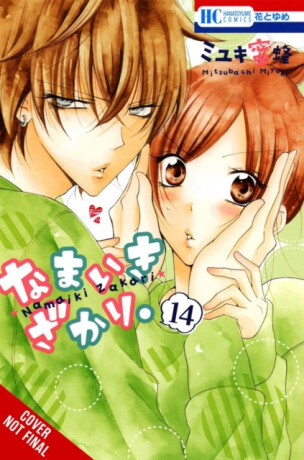 Cheeky Brat, Vol. 14 - Miyuki Mitsubachi,Athena Nibley,Alethea Nibley,Lys Blakeslee