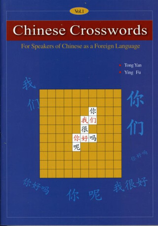 Chinese Crosswords: For Speakers of Chinese as a Foreign Language - Fu Ying,Tong Yan