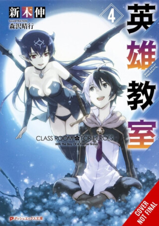 Classroom for Heroes, Vol. 4 - Haruyuki Morisawa,Shin Araki