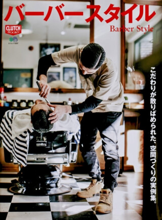 Clutch Magazine, Barber Style - Clutch Magazine