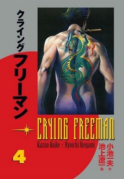 Crying Freeman Plačící drak 4 (Defekt) - Kazuo Koike,Ikegami Rjóiči