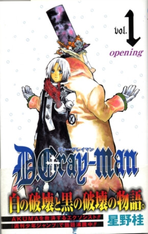 D.Gray-man, Vol. 1 - Katsura Hoshino
