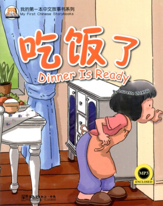 Dinner Is Ready - Laurette Zhang