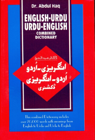 English-Urdu and Urdu-English Combined Dictionary - Abdul Haq