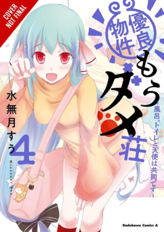 Excellent Property, Rejects for Residents, Vol. 4 - Mughal Arbash,Suu Minazuki,Noboru Akimoto